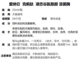 克痢肽 / 更名:爱纳它谷胺舒【猫咪腹泻必备】25ML